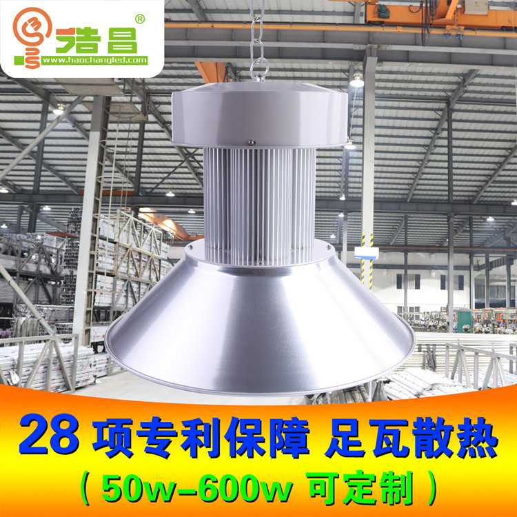 浩昌灯壳灯壳配件工矿灯外壳 LED灯配件灯具外壳工矿灯套件批发