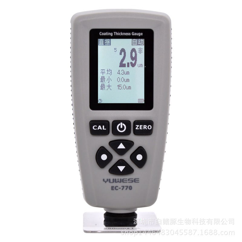 宇问EC770涂层测厚仪铁铝油漆电镀层测厚度漆膜测厚仪 厚度仪