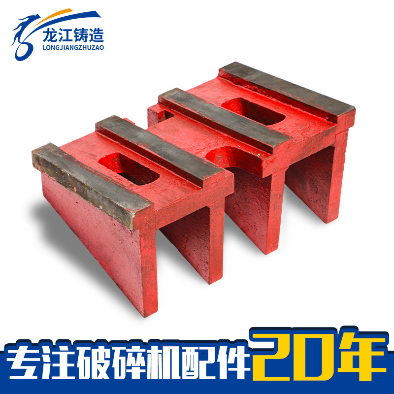 供应调整楔块 破碎机配件 400*600颚式破碎机 压块