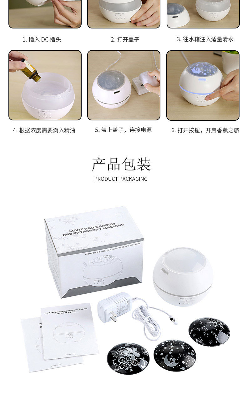 光影香薰机详情_16