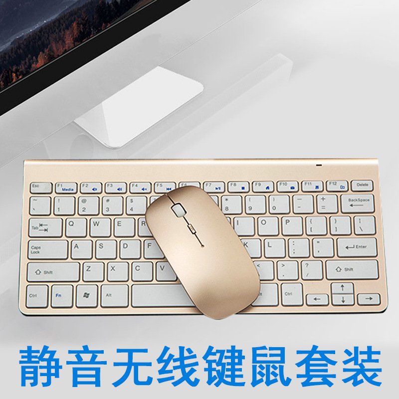 Light and thin fashion Photoelectricity to work in an office Wireless Mouse Mini silent Mute Mouse and keyboard suit Manufactor wholesale