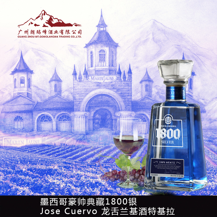 墨西哥豪帅典藏1800银Jose Cuervo 龙舌兰基酒特