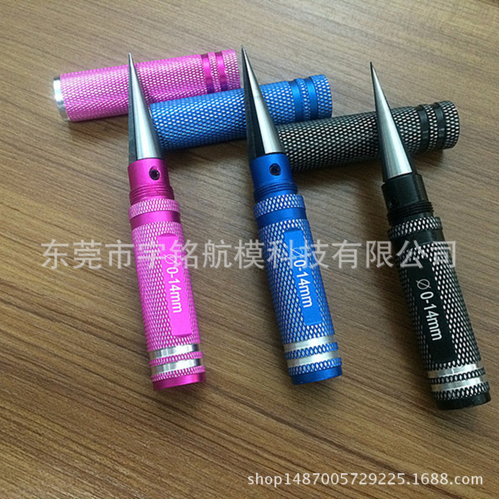 φ0-14mm 车模通用型扩孔器 铰刀 三色可选 航模铰刀