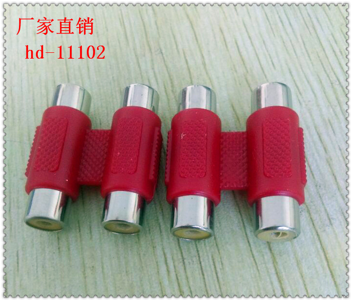 RCA2母/2母插头/视频音频系列插头