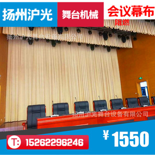 Professional Stage Machinery Production, Stage Equipment, Electric Folio Large Screen, Electric Marking Conference Room Curtain Track