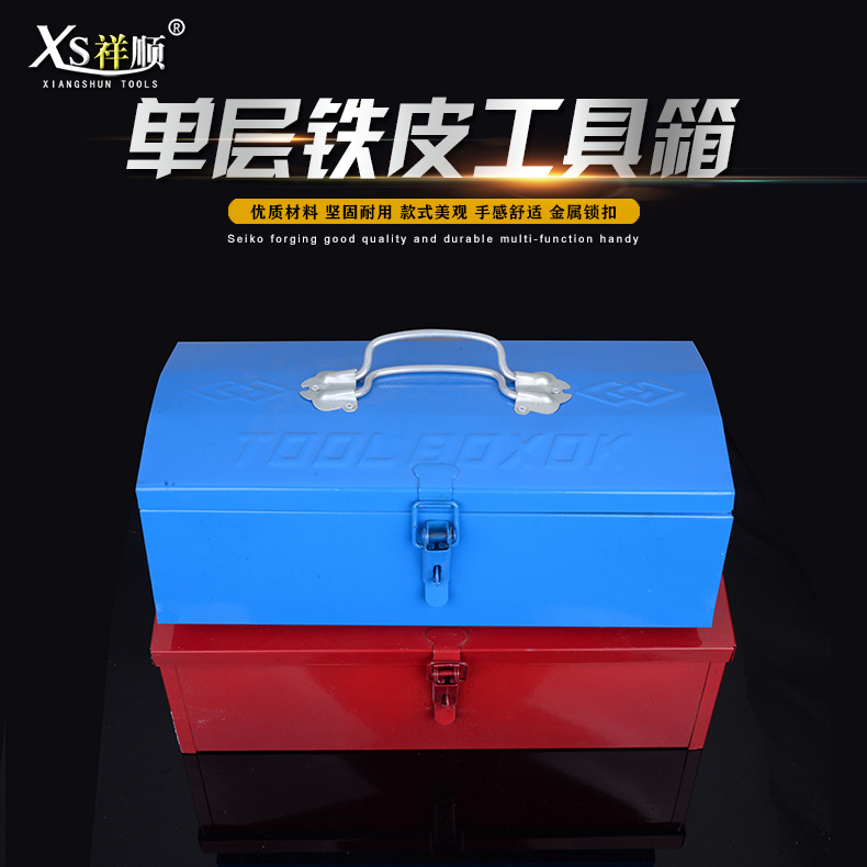 批发供单层铁皮工具箱五金工具收纳工具全铁手提式工具箱