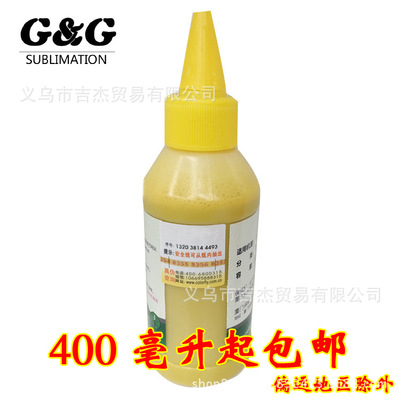 热升华热转印墨水不堵头印手机壳涂层杯子莫代尔T恤不掉色