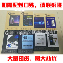 可定制款牛皮纸精美包装 钢化膜包装盒 牛皮纸板盒包装现货通用