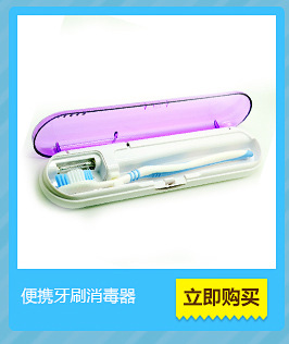 智能紫外线牙刷消毒盒