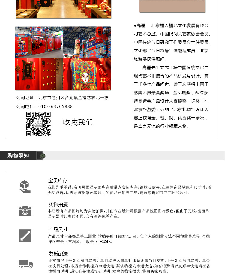 中对联-淘宝详情页--_17