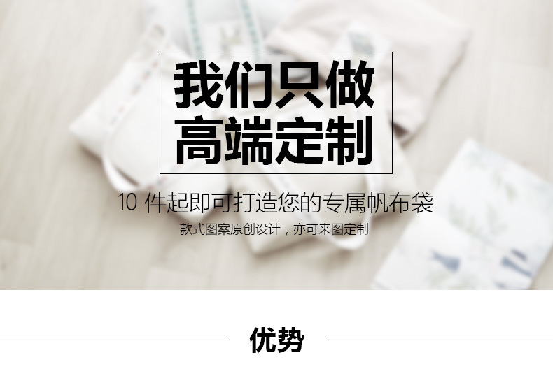 高端定制_01