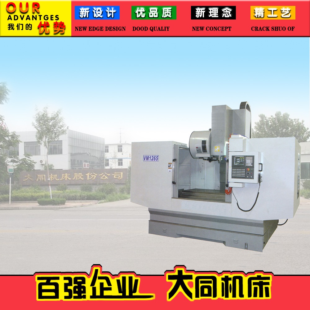 VM1265加工中心 立式加工中心 生产立加 免费安装调试