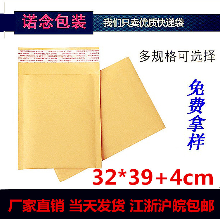 气泡信封 气泡膜包装袋 黄色牛皮纸气泡信封袋32*39(90个)一箱