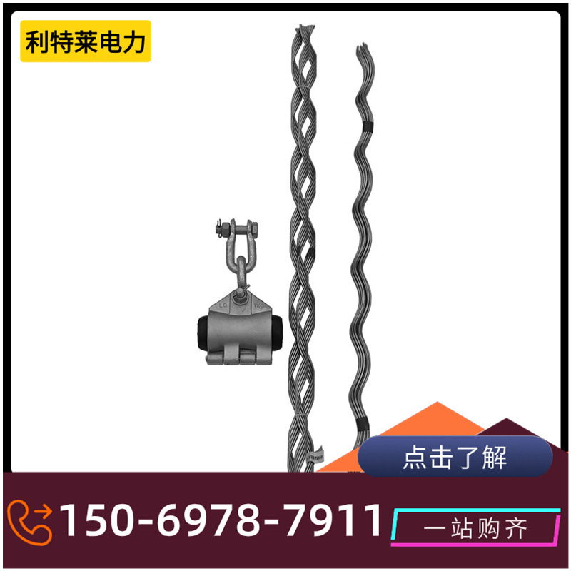 曲阜利特莱ADSS光缆用悬垂线夹 直线悬垂串金具 光缆金具厂家供应