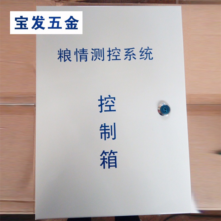 厂家供应户外控制箱 专业加工防水电控箱 电子五金材料 控制机箱
