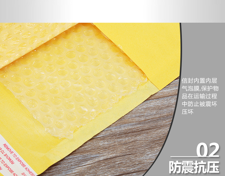 黄色信封详情页_04