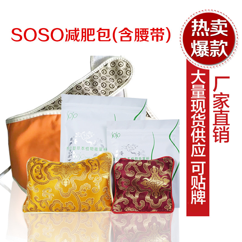 热敷包瘦瘦包_韩式中药热敷包瘦瘦包 瘦身收腹