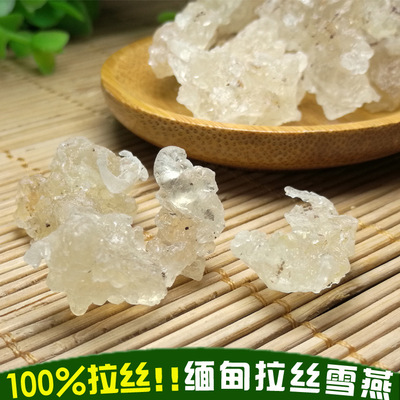 批发缅甸拉丝雪燕植物燕窝500g/袋 招代理一件代发|ms
