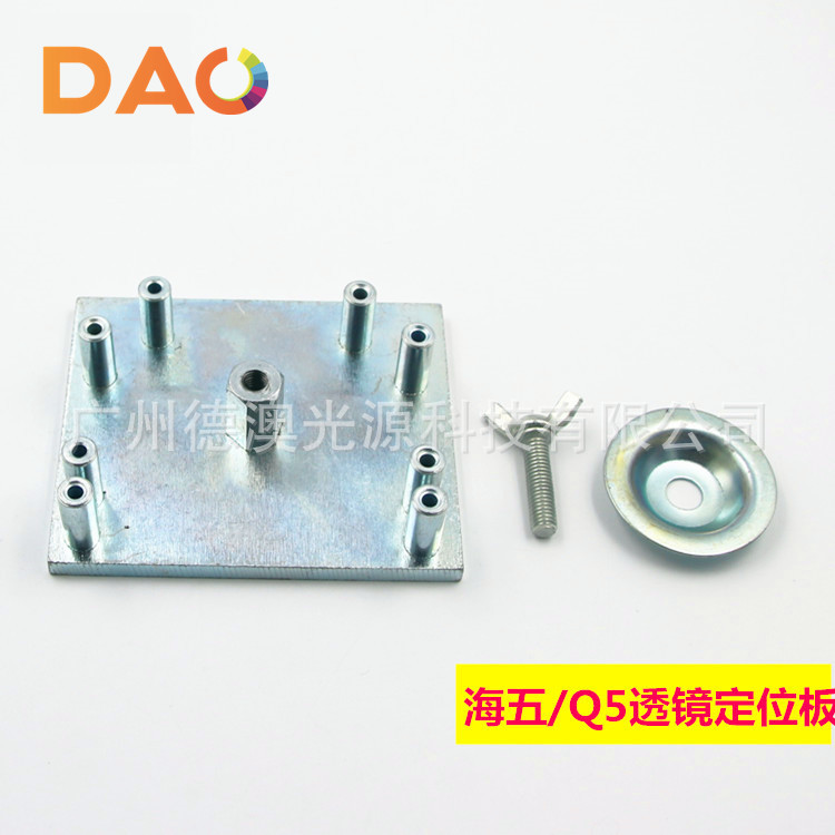 Manufactor supply Q5 Bifocal lens Positioning plate General Motors refit parts Auto parts