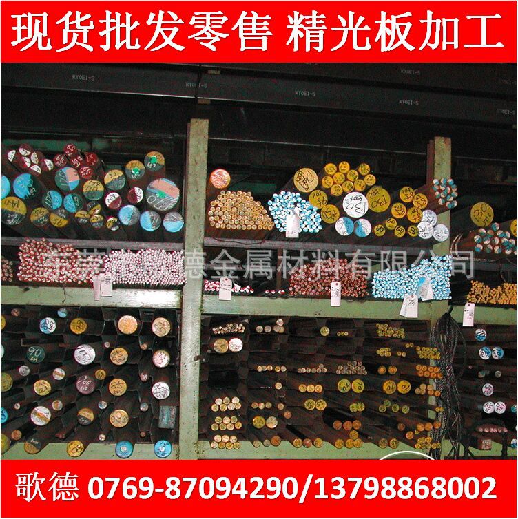 现货供应40CrNiMo4合金结构钢  制作强度高 塑性好