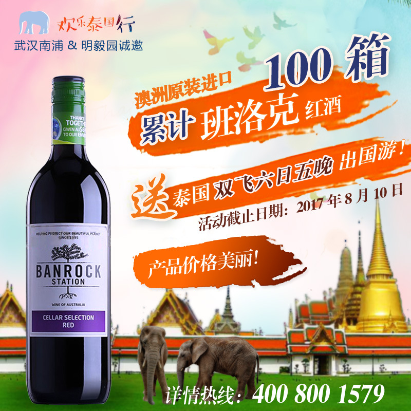 澳洲進口酒 班洛克酒窖精選紅葡萄酒 平價紅酒 果香濃郁不澀口