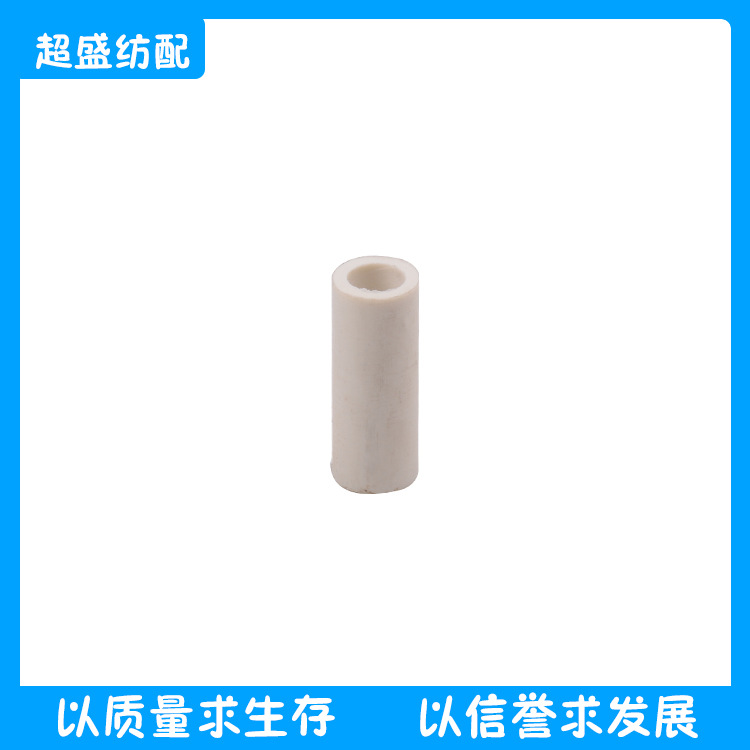 纺织配件衬套B51406