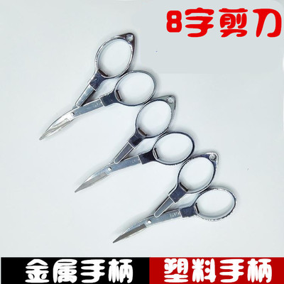 Stainless steel Folding scissors Fishing scissors Lead sheet Fishing scissors 8 Font scissors tool