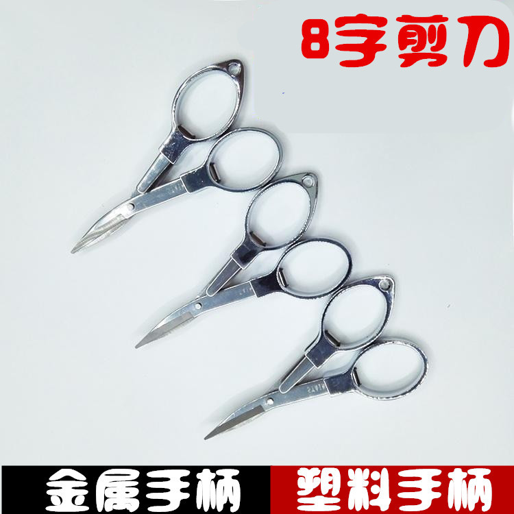 Stainless steel Folding scissors Fishing scissors Lead sheet Fishing scissors 8 Font scissors tool