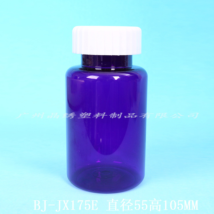 供应175ML高档灵芝孢子粉瓶175CC圆瓶PET瓶安全盖保健品瓶医药瓶