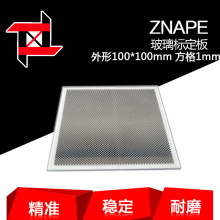 ׼�ɺڰ����̸�궨��100*100mm˫Ŀ�Ӿ��궨��