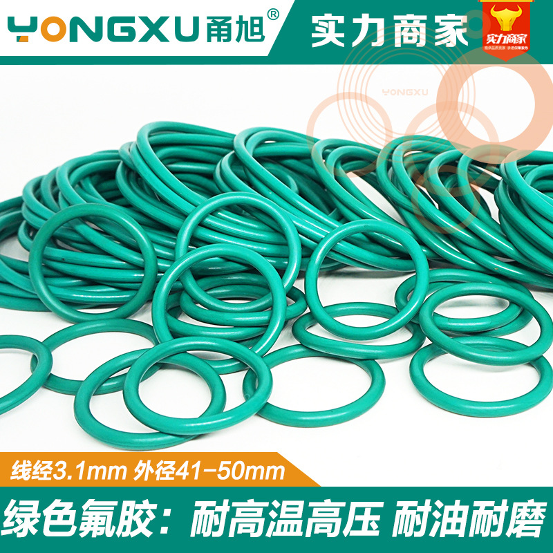 氟胶O型圈密封圈外41/42/43/44/45/46/47/48/50*3.1mm耐高温耐磨