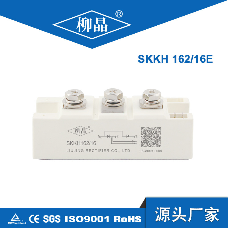 电机软启动应用 SKKH162/16E SKKH162 晶闸管、整流管混合模块