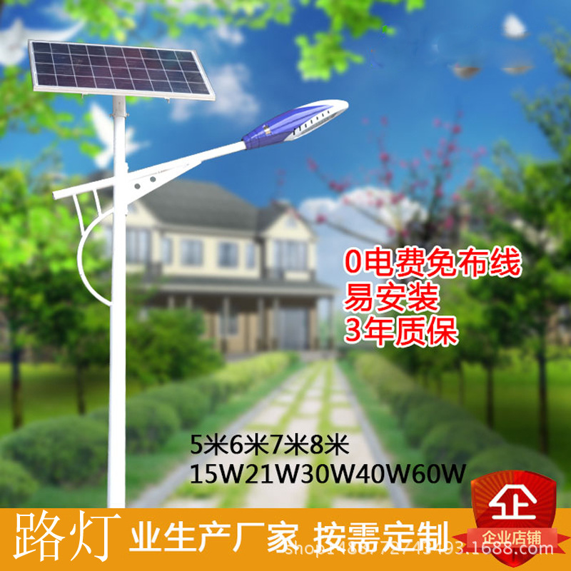 河北省太阳能路灯生产 | 沧州新农村建设6米LED太阳能路灯厂家- XXX公司