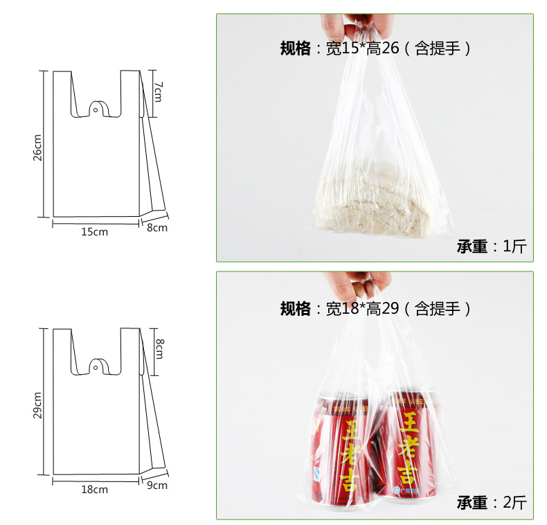 白色透明食品塑料袋一次性手提背心包装袋马甲袋子外卖打包方便袋详情11