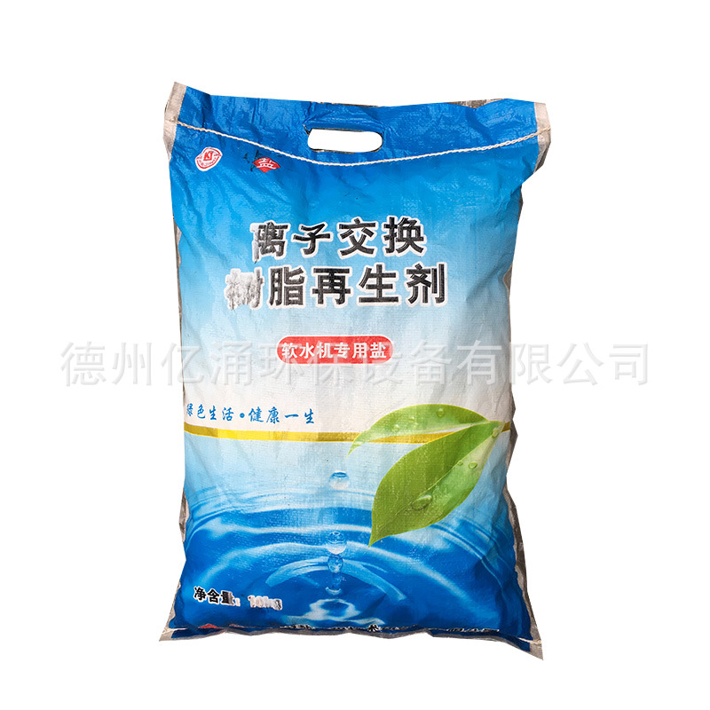 软水盐 山东软水盐批发 水处理专用 离子交换树脂盐再生剂 软水盐