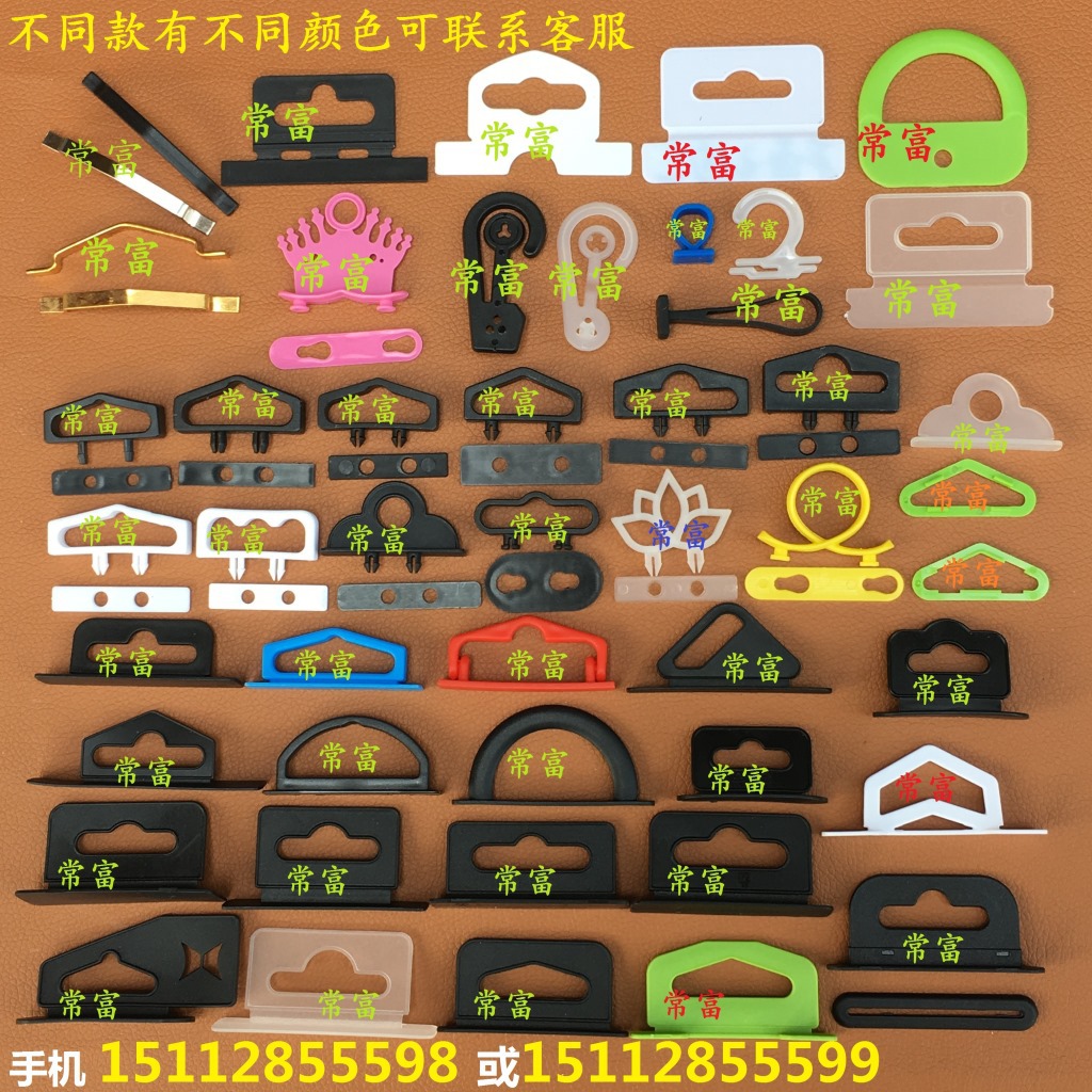 生产常富生产底部  2mm宽  .2CM宽  展示飞机孔挂钩三角扣塑胶