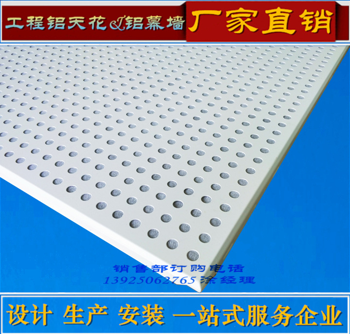 大孔铝扣板--aa245