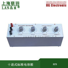 RX7B型十进式电容箱0-10)×(0.0001uF+0.001uF+0.01uF+0.1uF