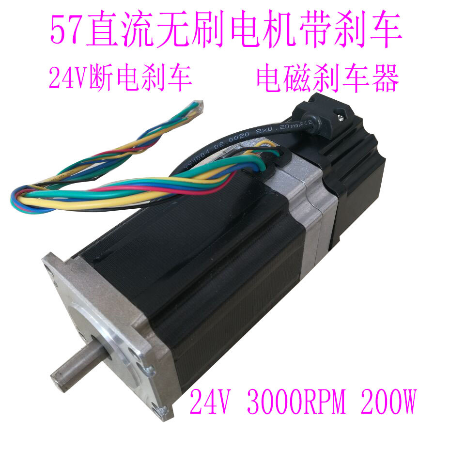 57直流无刷电机 带刹车 行星减速机 抱闸 57刹车直流电机