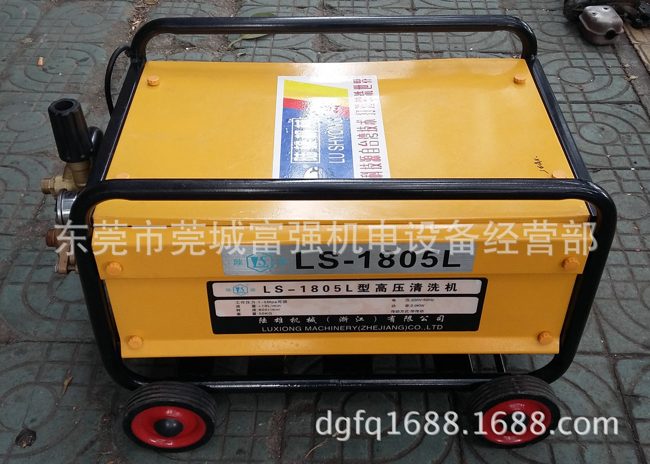 LS-1805 (1)