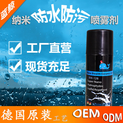 Manufactor wholesale Imported Nanometer waterproof Spray leather shoes Rainproof antifouling automobile Rear View Mirror Fog quality goods