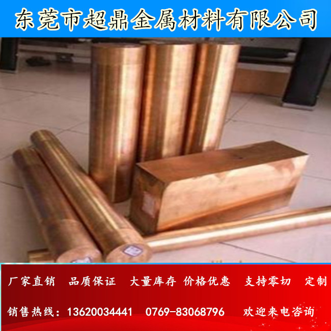 供应QBe0.3-1.5铍青铜 QBe0.3-1.5铍青铜板 QBe0.3-1.5铜棒棒