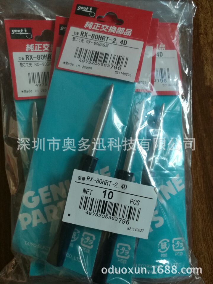 供应日本原装GOOT太洋电机 RX-80HRT-2.4D烙铁头