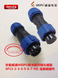��������WEIPU��ˮ���ղ��^����SP13-2-3-4-5-6-7-9о �B�������