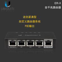 UBNT 5ڌùwǧо·EdgeRouterER-X