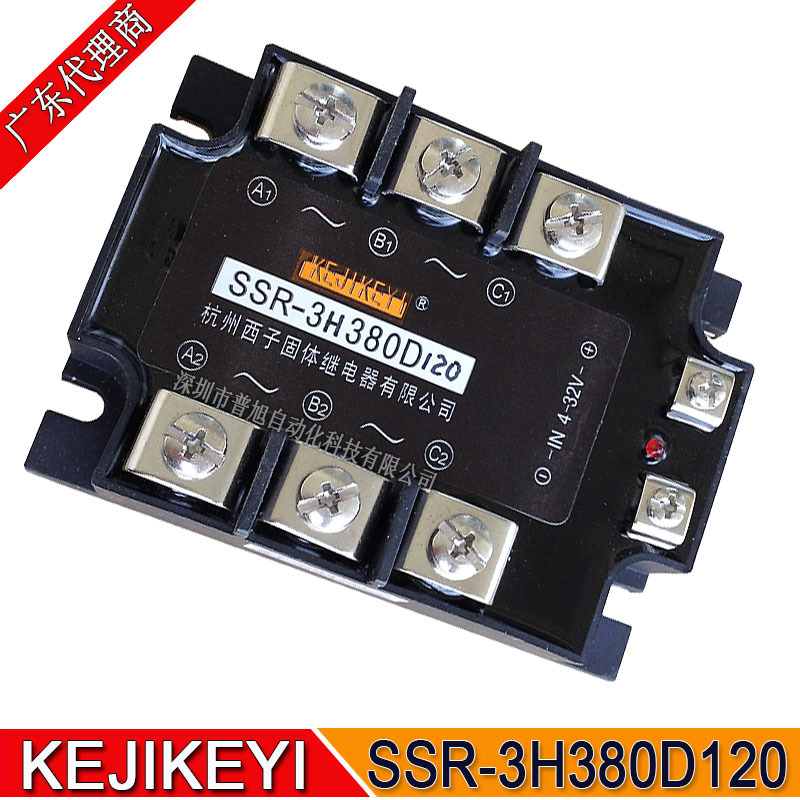 批发SSR-3H380D120三相固态继电器 杭州西子KEJIKEYI广东代理商