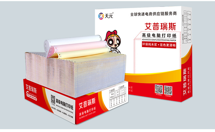 电脑打印纸详情页（新）_15