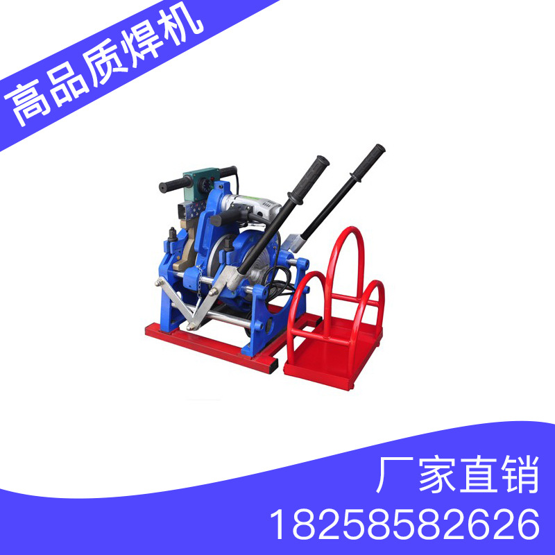供应63-160手推PE管 pe管道热熔对焊机 单柱手推PE管焊机