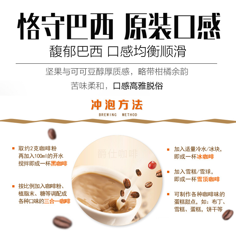 巴西黑咖啡详情_07