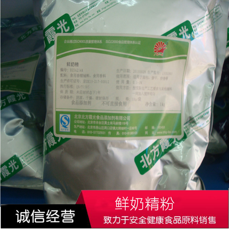 現貨供應鮮奶精粉食品級 量大從優